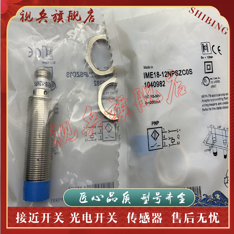 IN30-E0407K/E0305K接近开关