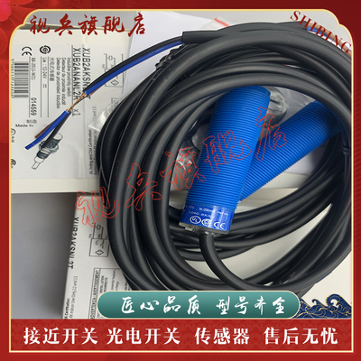 XUB2AKSNL2T传感器光电开关