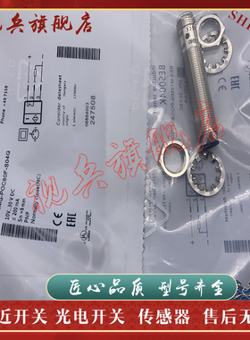 接近开关 BES004M BES M12MG-PSC80F-BV02 传感器 现货全新
