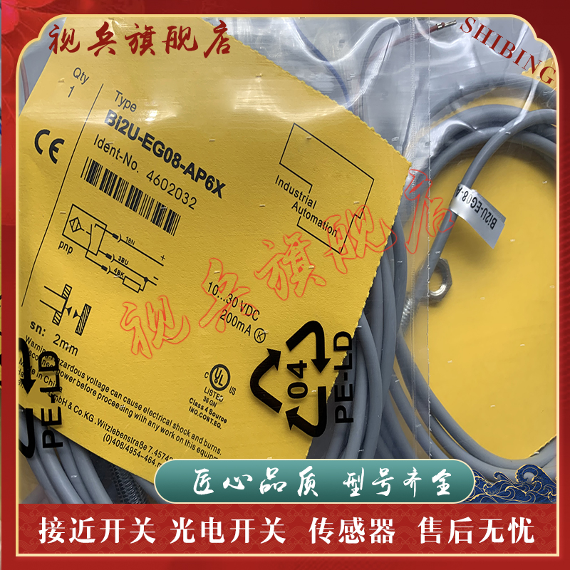 BI2U/BI2-EG08-AN6X接近开关
