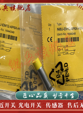 接近开关 NI8U-EM12E-VP4X-H1141 NI8U-EM12E-VN4X-H1141 传感器