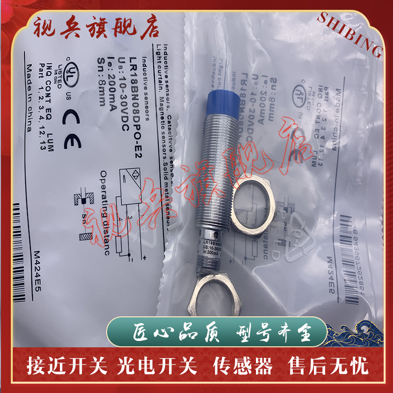 LR18BF05DLO-E2接近开关传感器