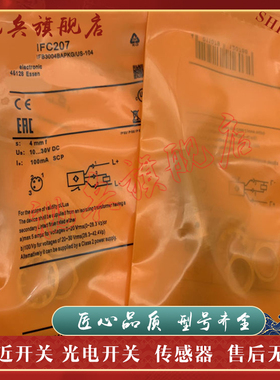 现货 IFC207 IFC229 IFC235 IFC206 IFC209 IFC239 IFC243 IFC223