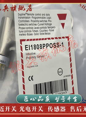 接近开关 现货全新 EI1808NPOSS EI1808PPOSS 传感器 质量保证