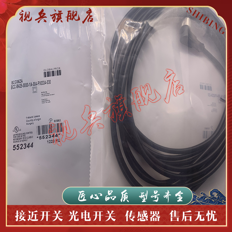 BCC-M425-0000-1A-004传感器