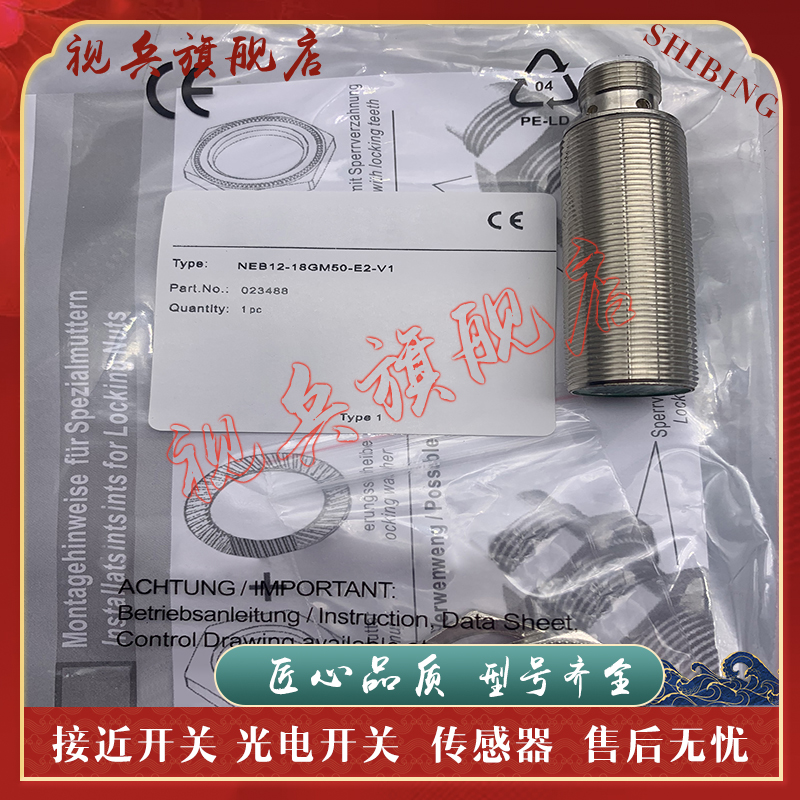 NEB12-18GM50-E2-V1/E0传感器