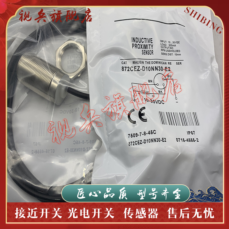 872CEZ-D4NN12-E2接近开关传感器