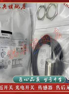 全新XS530B1PAL2 XS530B1NAL2 XS530B1PBL2 XS530B1NBL2 接近开关