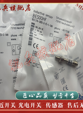 现货全新 传感器 BES 516-3005-G-E5-C-S49 BES00HF 接近开关
