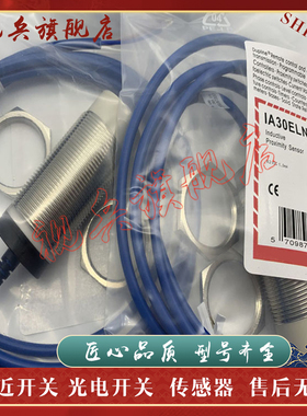 现货全新 传感器 IA30CSN15UC IA30CLN15UC 接近开关 质量保证