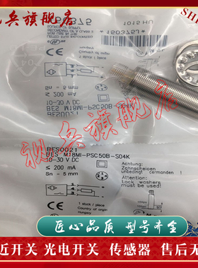 接近开关 BES Q08ZC-PSC30B-S49G BES Q08ZC-NSC20B-S49G 传感器