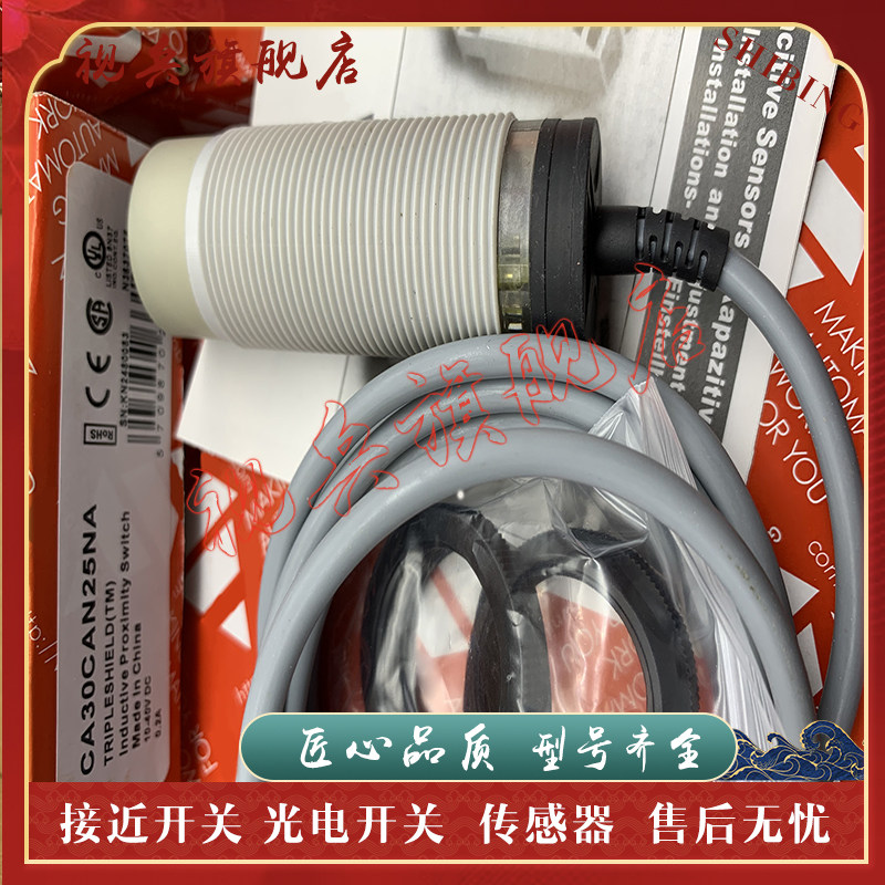 CA30CAN25NA接近开关传感器