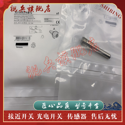XS108B3PAM12传感器接近开关