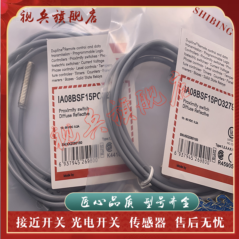 IA08BSF15PO3279传感器质量保证