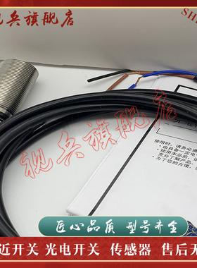 全新现货 质量保证 E2FM-X5B1 E2FM-X5B2 接近开关传感器
