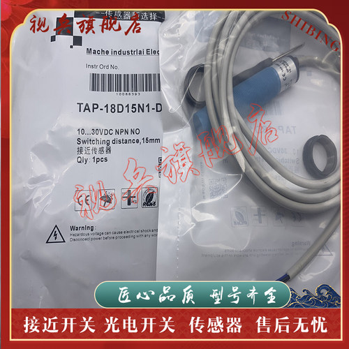 TAP-12D06P1-D3接近开关传感器
