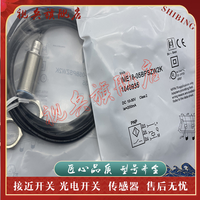 IME18-05BPSZW2K接近开关传感器