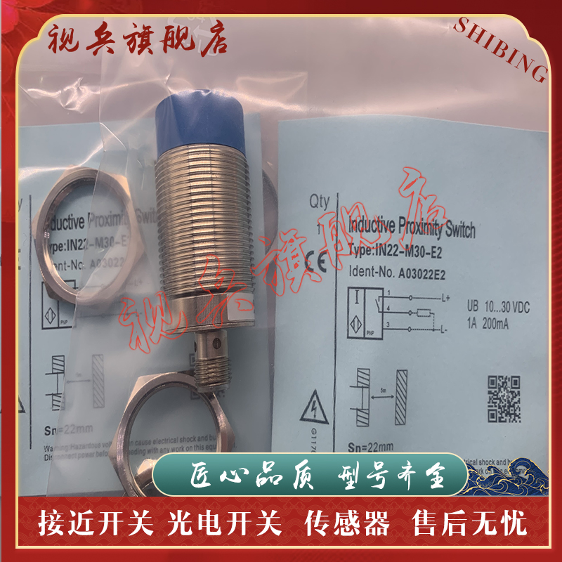 IB4-M8SL-E2/S3接近开关传感器