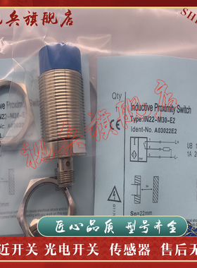 IN12/IN22-M18/M30-E0/E2/E3  IB4-M8SL-E2 E2/S3 E3/S3 E3-DB/HZ