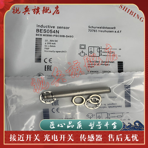 BESM08MI-PSC30B-S49G传感器