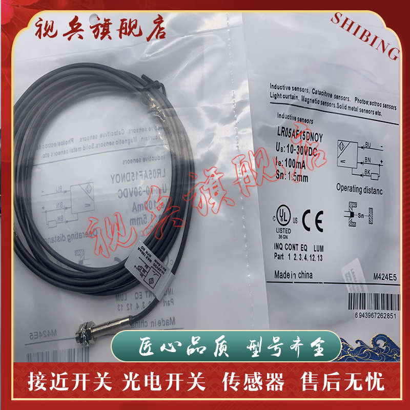 LR05AF15DNOY接近开关传感器