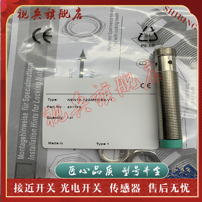 NEN10-12GM50-E0传感器接近开关