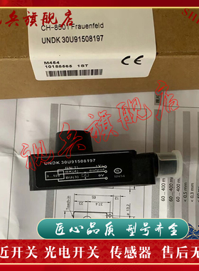 UNDK 30U91/30I91/30O91/508197/405490  UNDK 30U9113（/S14）