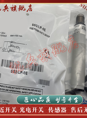 光电开关 SSP/AP/0P/CP-1H/0E3X /1E3X7W SSP-CP-0H/1H 传感器