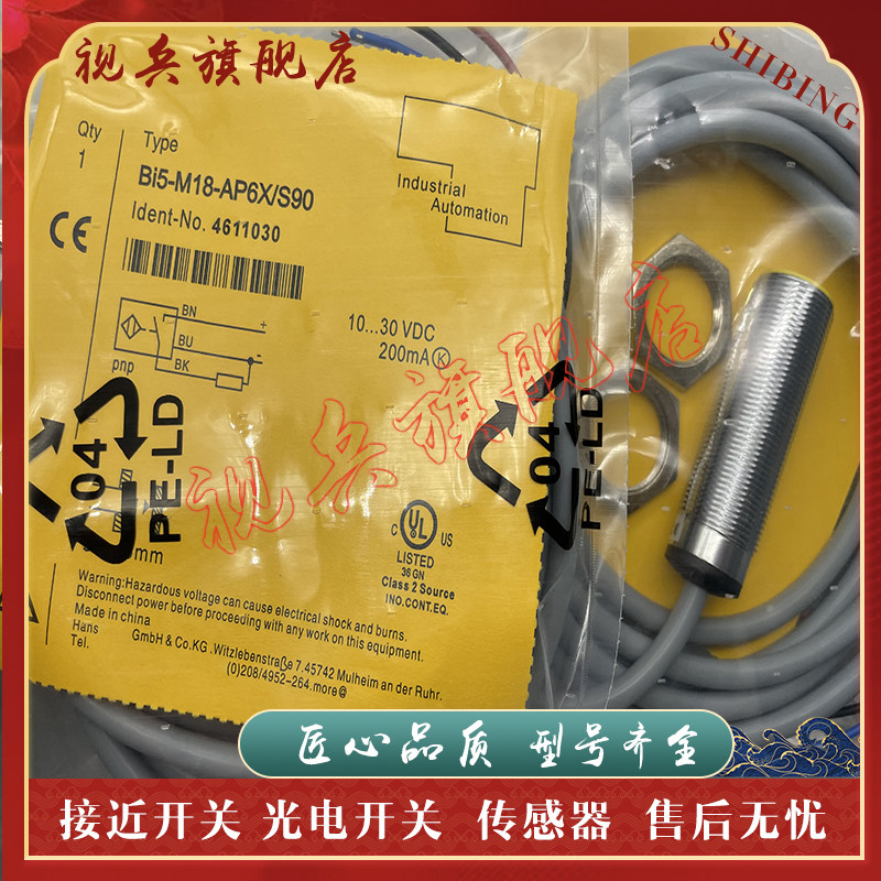 BI5-M18-RP6X-H1141接近开关