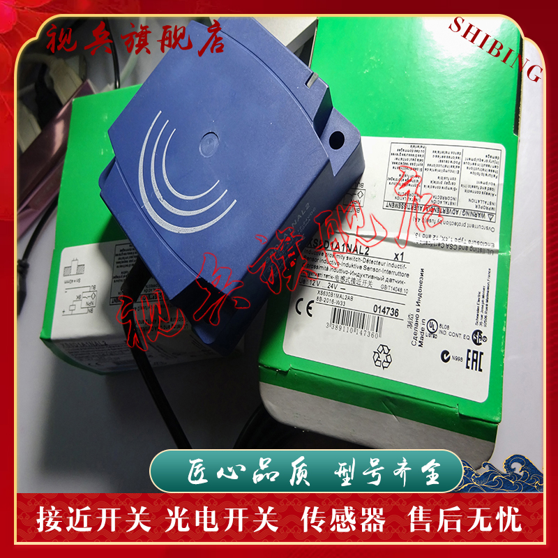 XS8D1A1NBL2传感器接近开关
