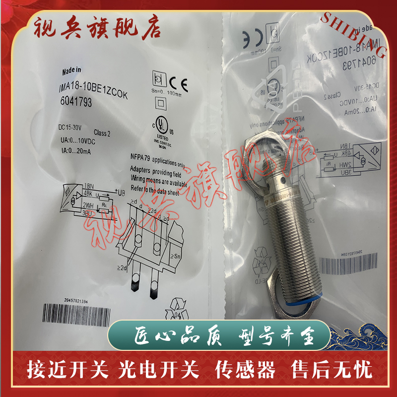 IMA12-06BE3ZC0K传感器接近开关