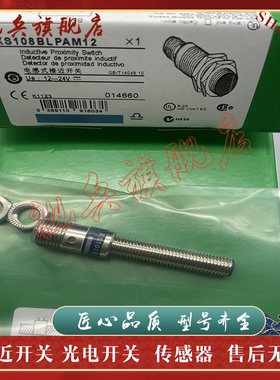 传感器 XS108BLPAM12 XS108BLPAM12C XS108BLNAM12C 接近开关