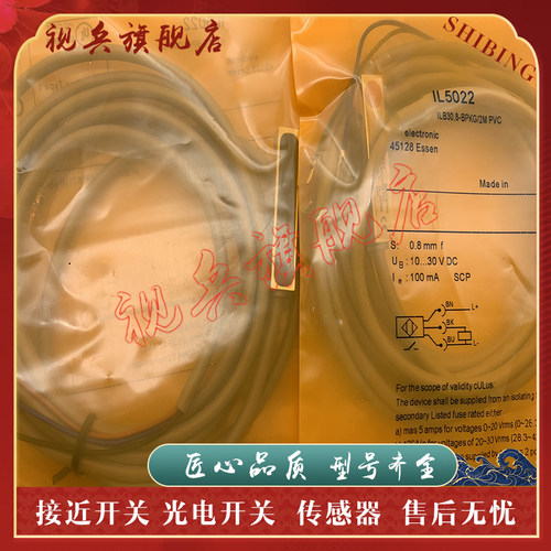 传感器现货全新接近开关