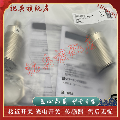 GX-ML8A-U-ZGX-ML12A-U-Z传感器