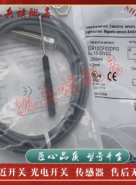 现货全新 传感器 CR12CF02DPO-E2 CR12CF02DPC-E2 接近开关