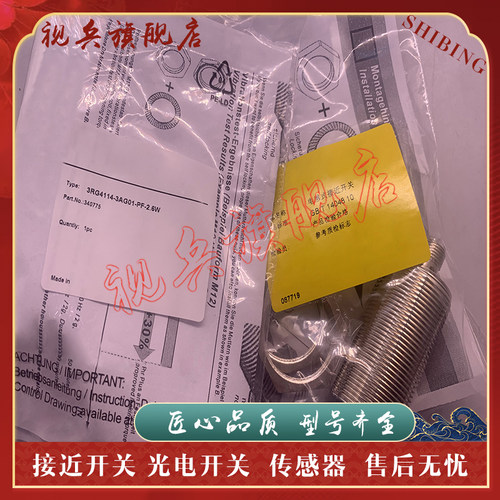 3RG4114-3AG01-PF接近开关传感器