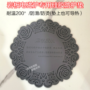 适用升降烤火茶几隔热垫电暖炉岩板桌面电磁炉防滑防烫硅胶保护垫