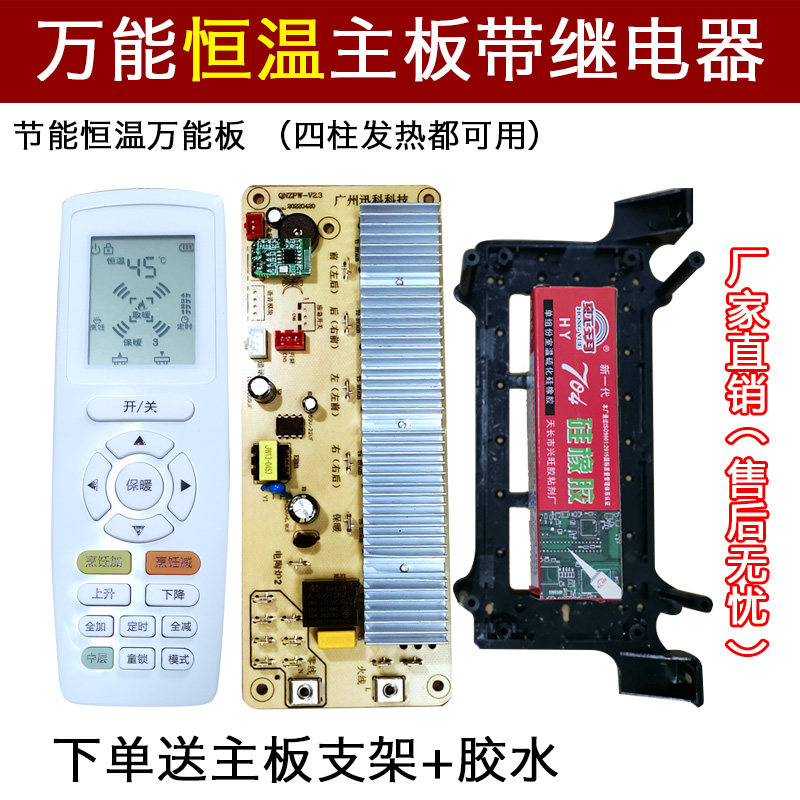美智通用电暖桌烤火取暖桌电路板电炉子万能主板电暖炉维修板配件