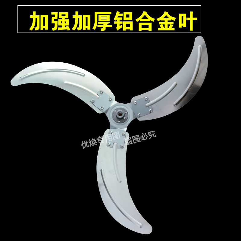 工业风扇扇叶片牛角扇落地扇电风扇铝合金风叶配件650/750mm三叶