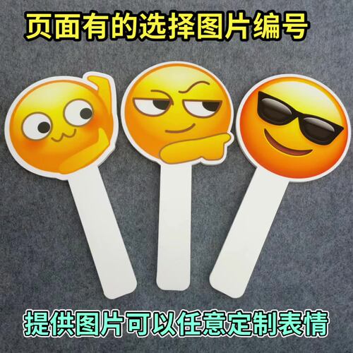 emojikt板1KT板拍照道具