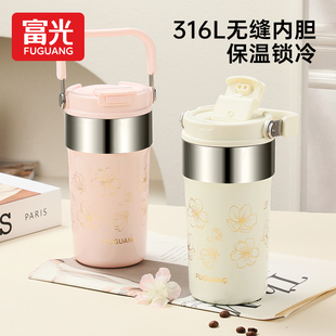 富光316L不锈钢保温杯提手便携锁冷保温杯高颜值办公水杯送礼