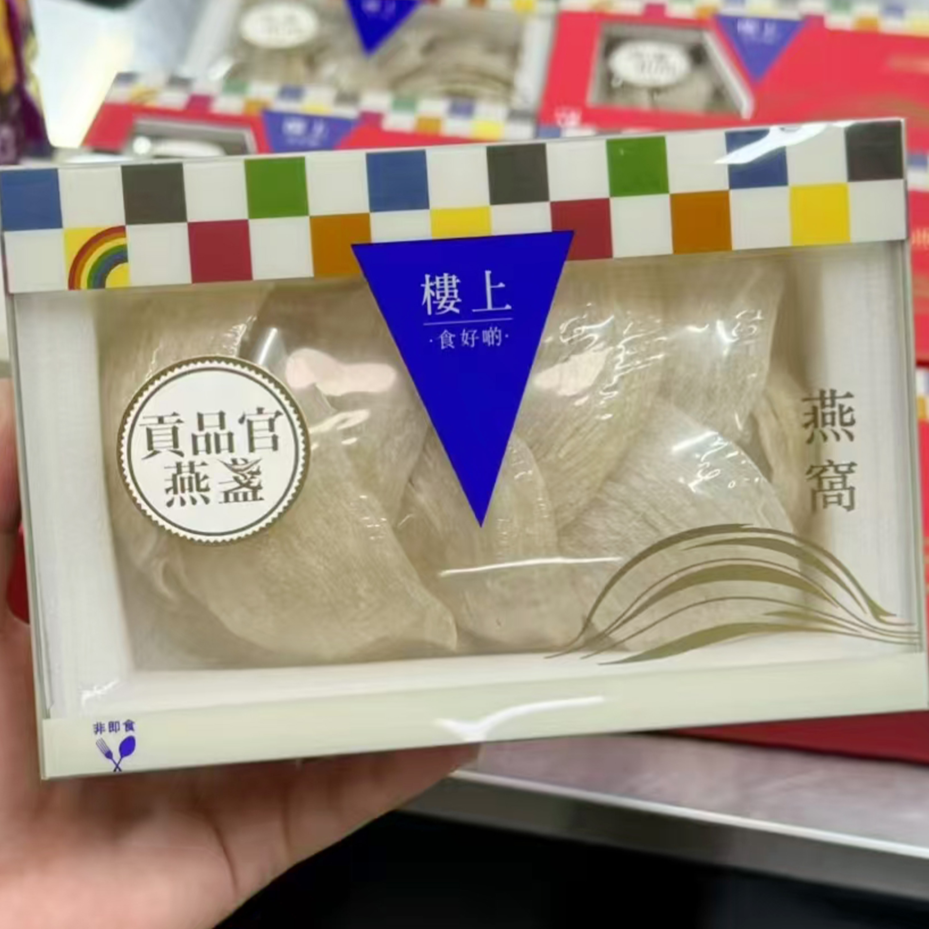 香港楼上燕窝正品 贡品官燕盏75.6克 孕期营养滋补 正牌认证防伪