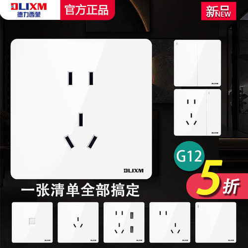 天别开关插座面板家用86型暗装五孔带开关单双控墙壁USB快充白色