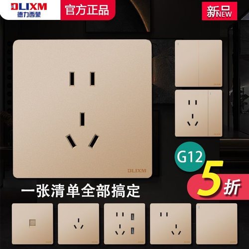 天别暗装墙壁开关插座面板86型五孔带USB三孔16a空调插大板奶油金