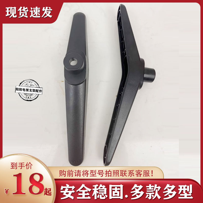 适用长虹电视底座支架32S1 39N1 43N1 50S1 43J3000 55S1 49LR100