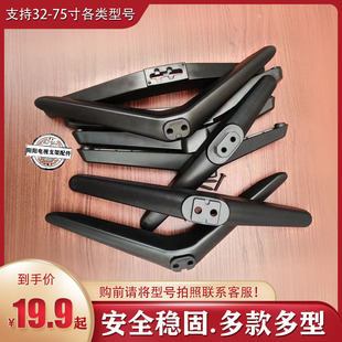 适用于海尔 风行 PPTV TCL 王牌AOC电视机32-75寸通用底座支架脚
