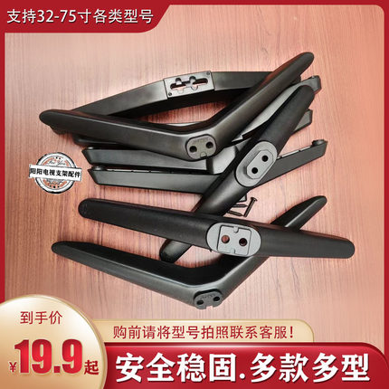 适用于海尔 风行 PPTV TCL 王牌AOC电视机32-75寸通用底座支架脚