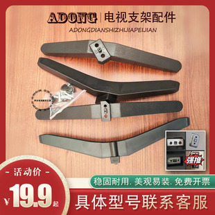 适用于康佳KKTV电视32 6075通用底座支架脚