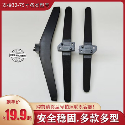 适用于华为电视机V55/V65/V75 SE55/SE65/SE75底座荣耀43 55Pro