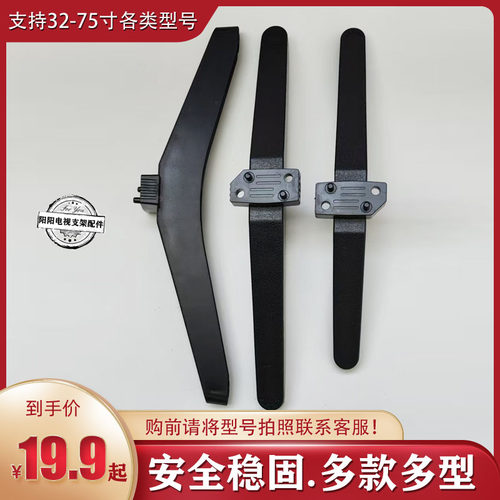 适用于华为电视机V55/V65/V75 SE55/SE65/SE75底座荣耀43 55Pro